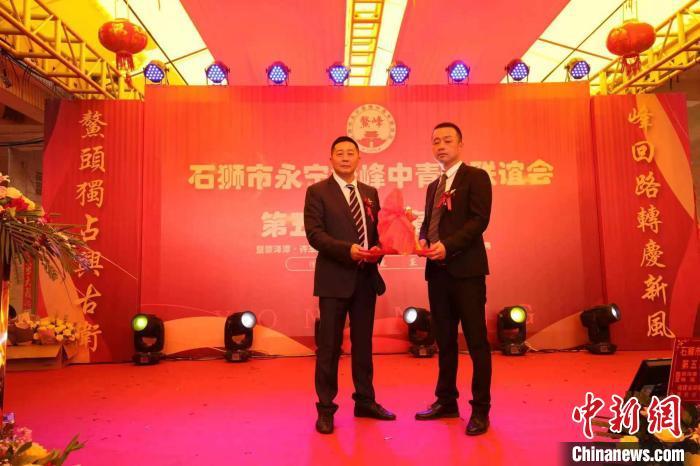 蔡良泉(右)当选石狮市永宁鳌峰中青年联谊会第五届会长。　孙虹 摄