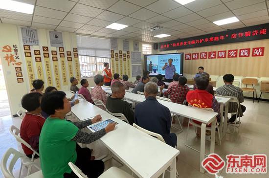 为老人们开展防诈骗讲座（后亭村新时代文明实践站供图）
