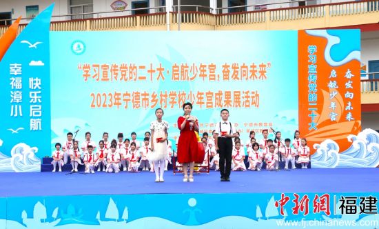 2023年宁德市乡村学校少年宫成果展活动现场。