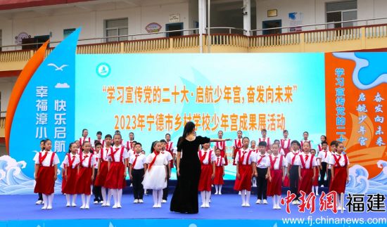 2023年宁德市乡村学校少年宫成果展活动现场。