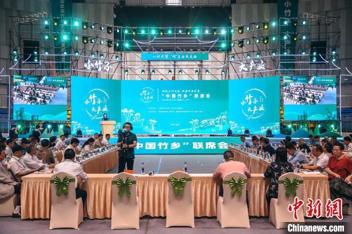 图为“中国竹乡”联席会。　李南轩　摄
