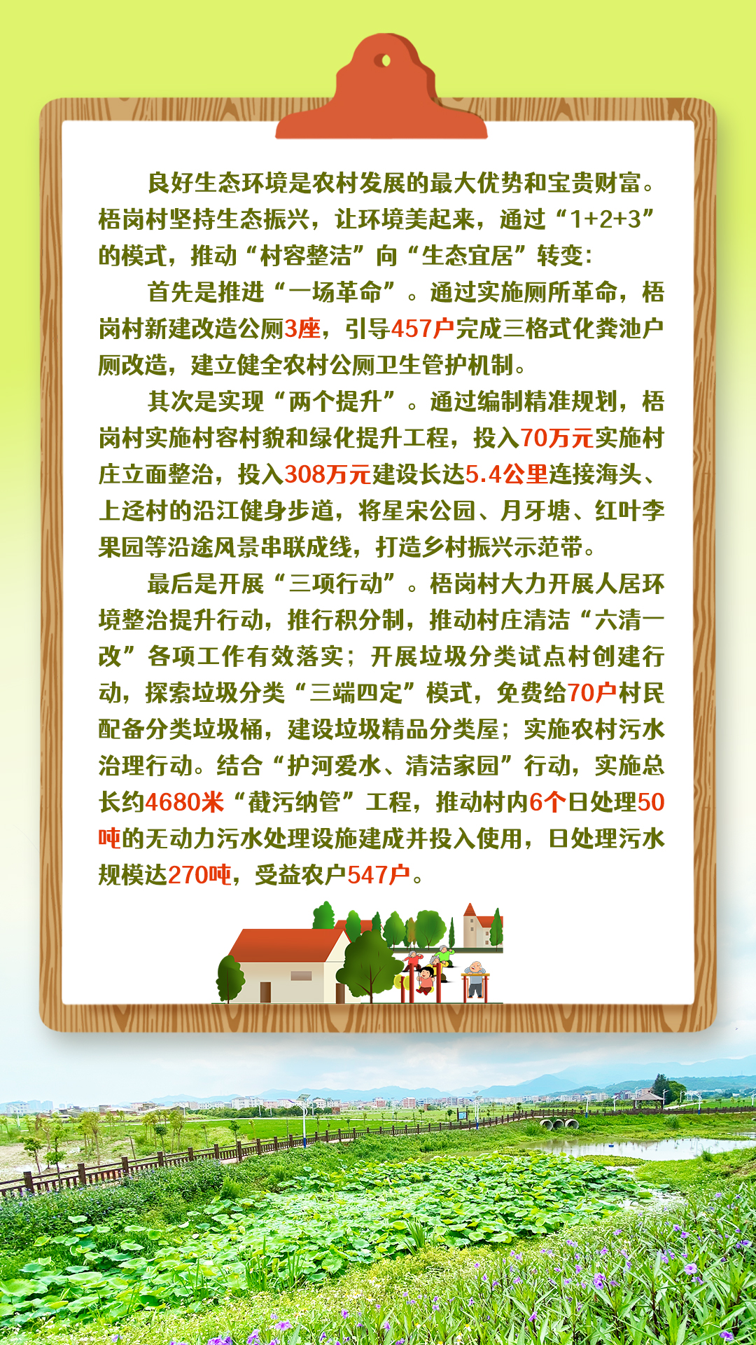 乡村书记谈振兴｜福清梧岗村：内外兼修好环境 幸福宜居新农村