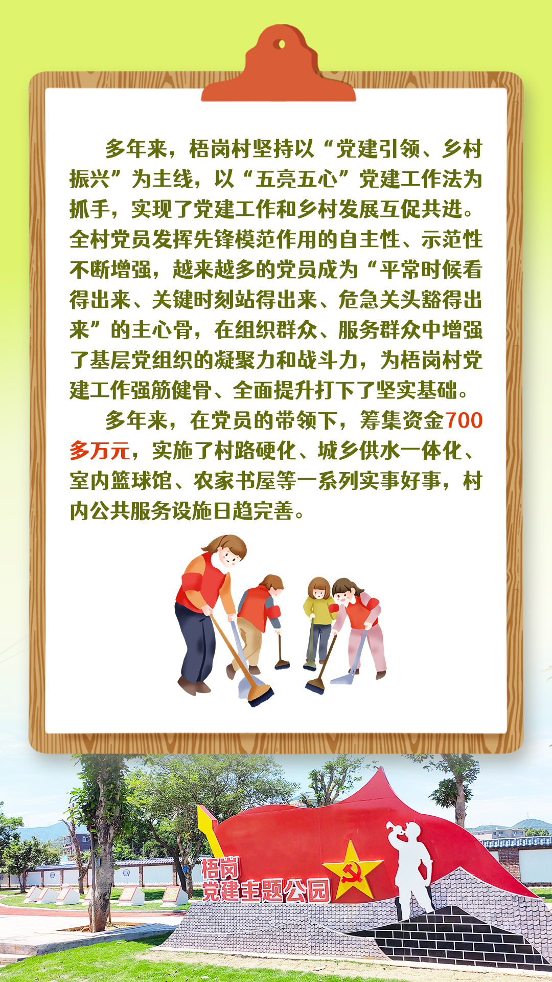 乡村书记谈振兴｜福清梧岗村：内外兼修好环境 幸福宜居新农村