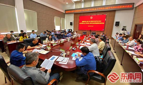 福建省科协科技小院学习贯彻习近平总书记给中国农业大学科技小院学生的回信精神座谈会 东南网记者颜财斌 摄