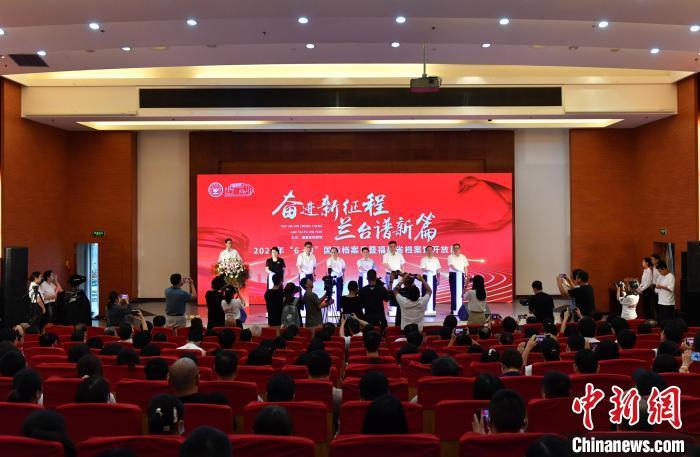 图为福建省档案馆开放日启动仪式现场。　吕明　摄