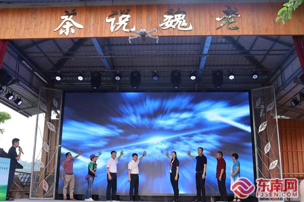 2023年安溪铁观音“双世遗”文化旅游活动周活动正式启动。陈颖 摄