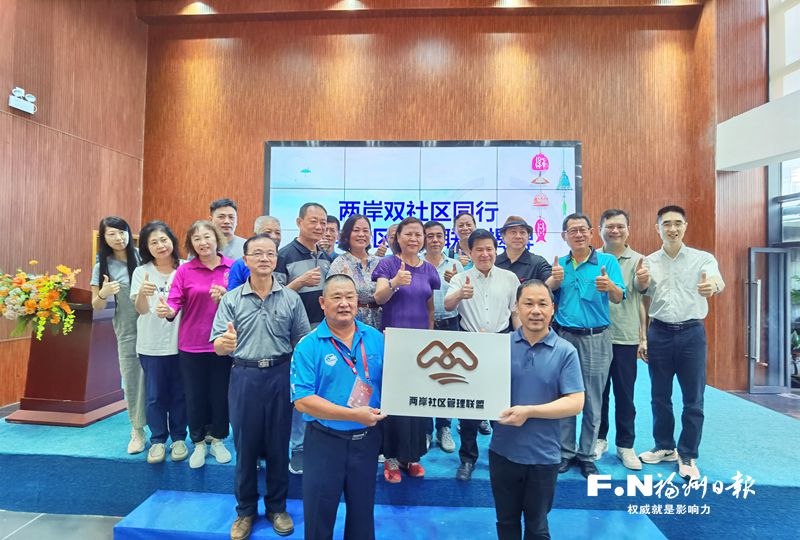 台湾里长访问团来榕参观考察