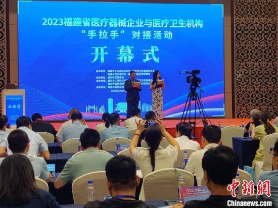 2023福建省医疗器械企业与医疗机构“手拉手”对接活动在福州举行。　叶秋云 摄