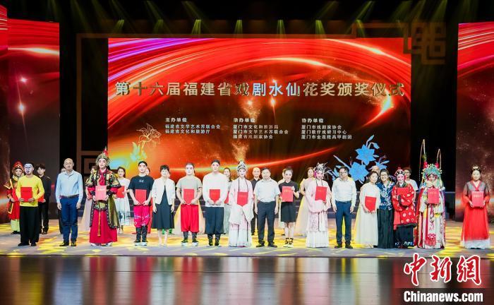 图为福建省文联、省文旅厅、厦门市委宣传部、厦门市文化和旅游局、厦门市文联等领导为获奖选手颁奖。 主办方供图 图为福建省文联、省文旅厅、厦门市委宣传部、厦门市文化和旅游局、厦门市文联等领导为获奖选手颁奖。 主办方供图