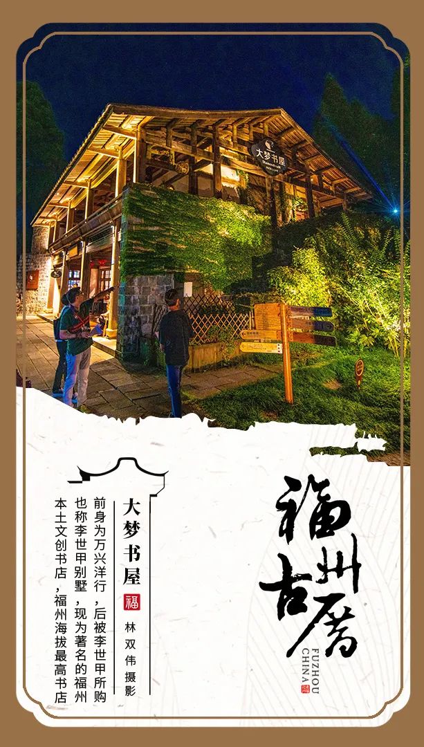 走进鼓岭，感受跨越百年的中美情缘