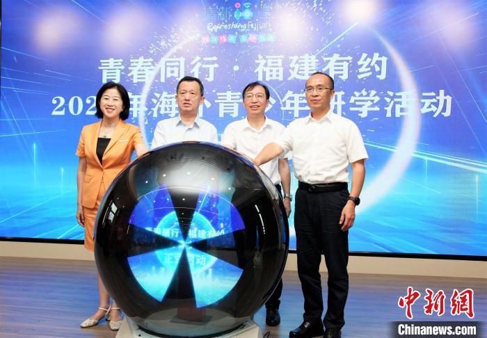 15日，2023年海外青少年研学活动在福州市开营。　林瑜　摄