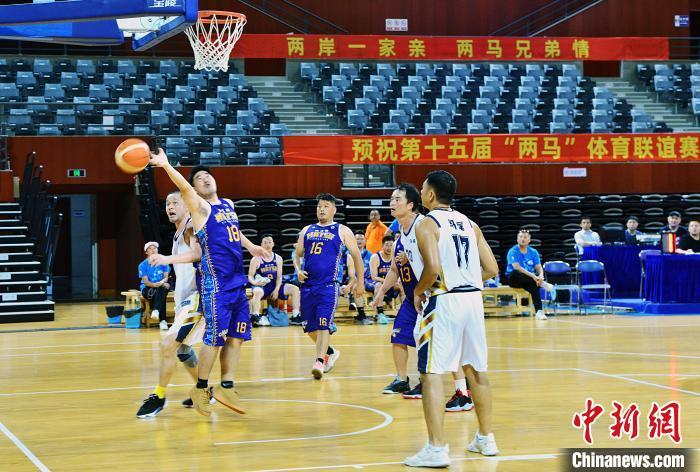 2023年7月19日，第十五届“两马”体育联谊赛举行篮球项目比赛。　中新社记者 　张斌 　摄