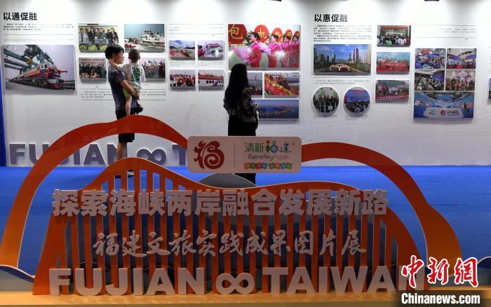 7月18日，“探索海峡两岸融合发展新路——福建文旅实践成果图片展”在福州烟台山开幕，吸引众多市民、游客驻足观看。中新社记者 吕明 摄