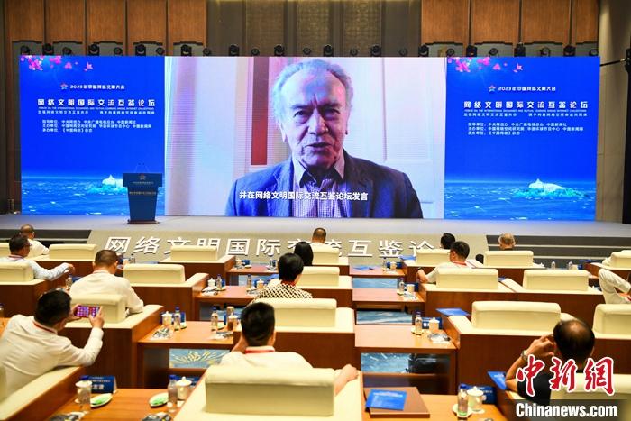 7月18日，2023年中国网络文明大会网络文明国际交流互鉴论坛在厦门举办。图为论坛现场。中新社记者 王东明 摄