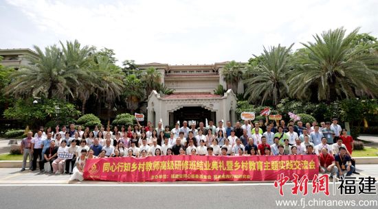 百名乡村教师齐聚厦门研修交流。