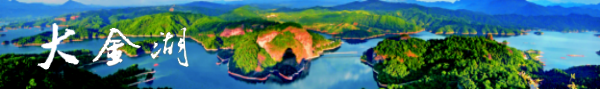 泰宁大金湖