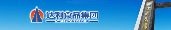 达利食品集团