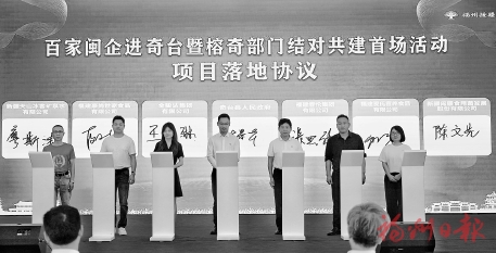 闽企进奇台　投资五十亿