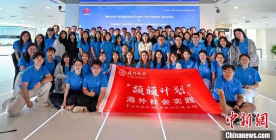 厦大青年学子日前组成5个支队奔赴海外展开社会调研实践。　　厦大供图