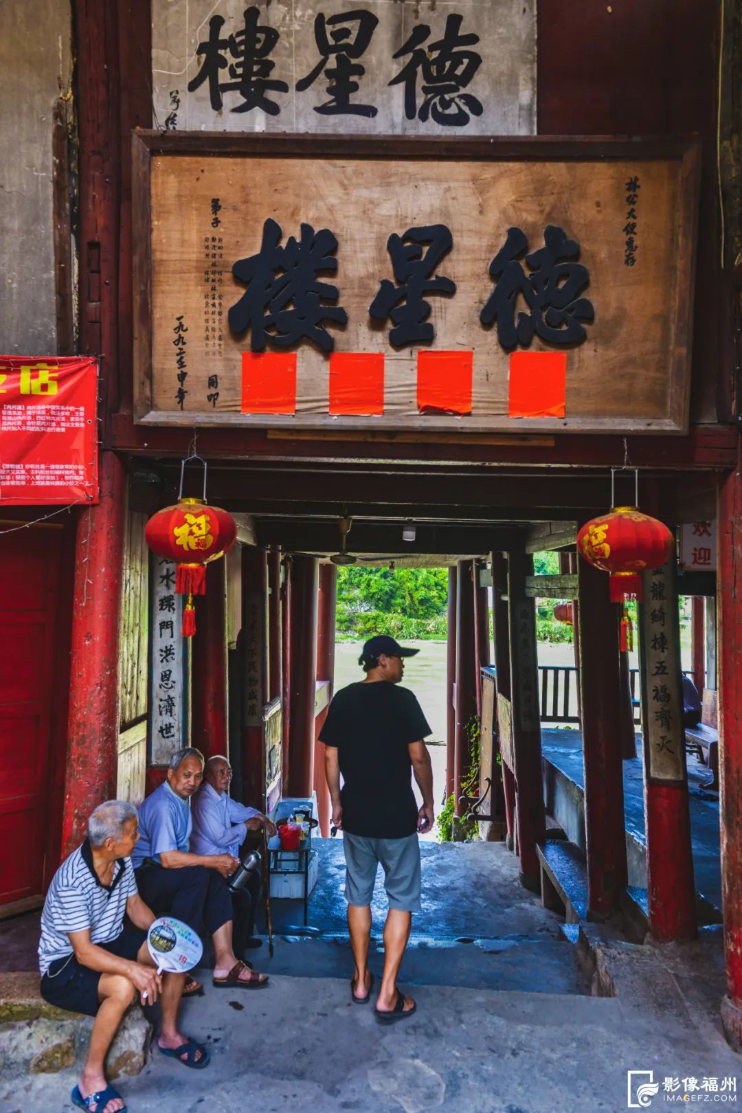 来嵩口，松口气