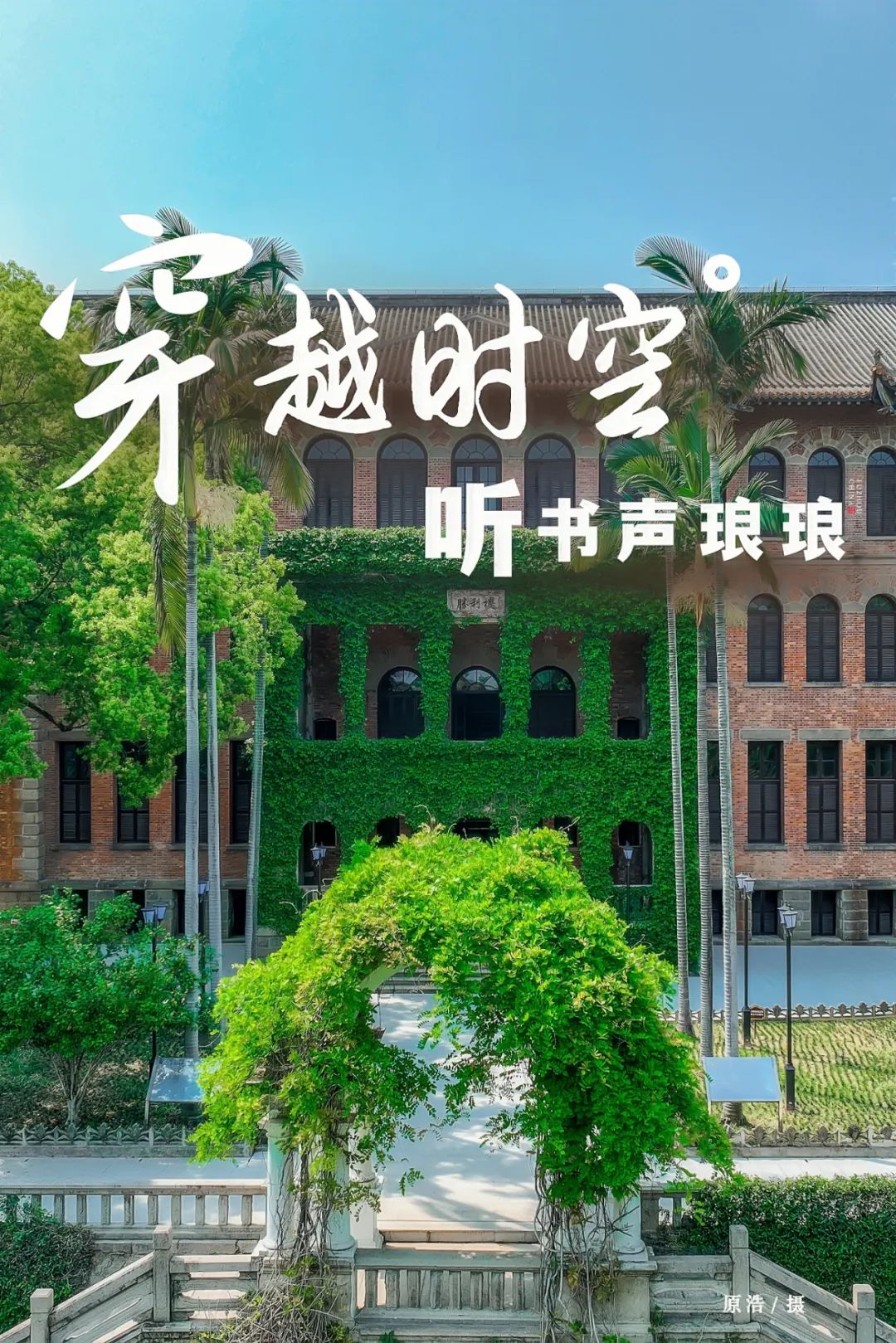 100年前的福州教会学校是什么样的? 100年前的福州教会学校是什么样的?