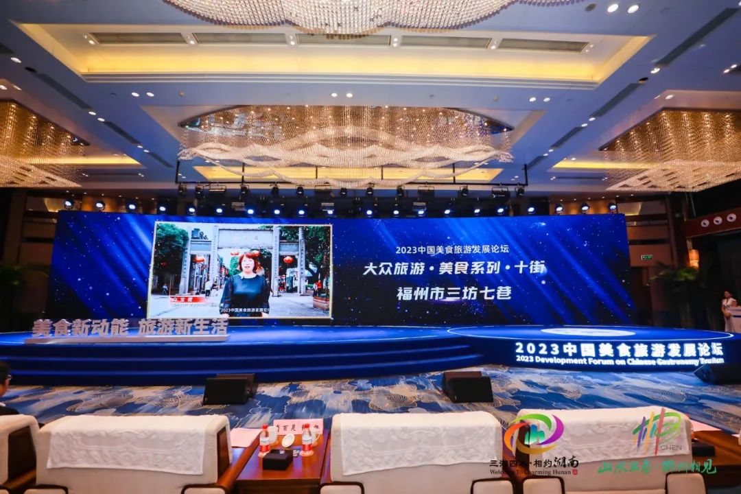 再获殊荣！三坊七巷入选“中国美食旅游十街”