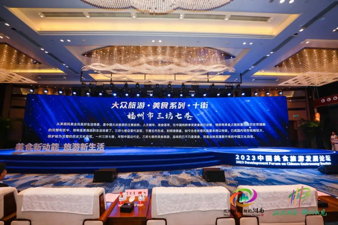 再获殊荣！三坊七巷入选“中国美食旅游十街”