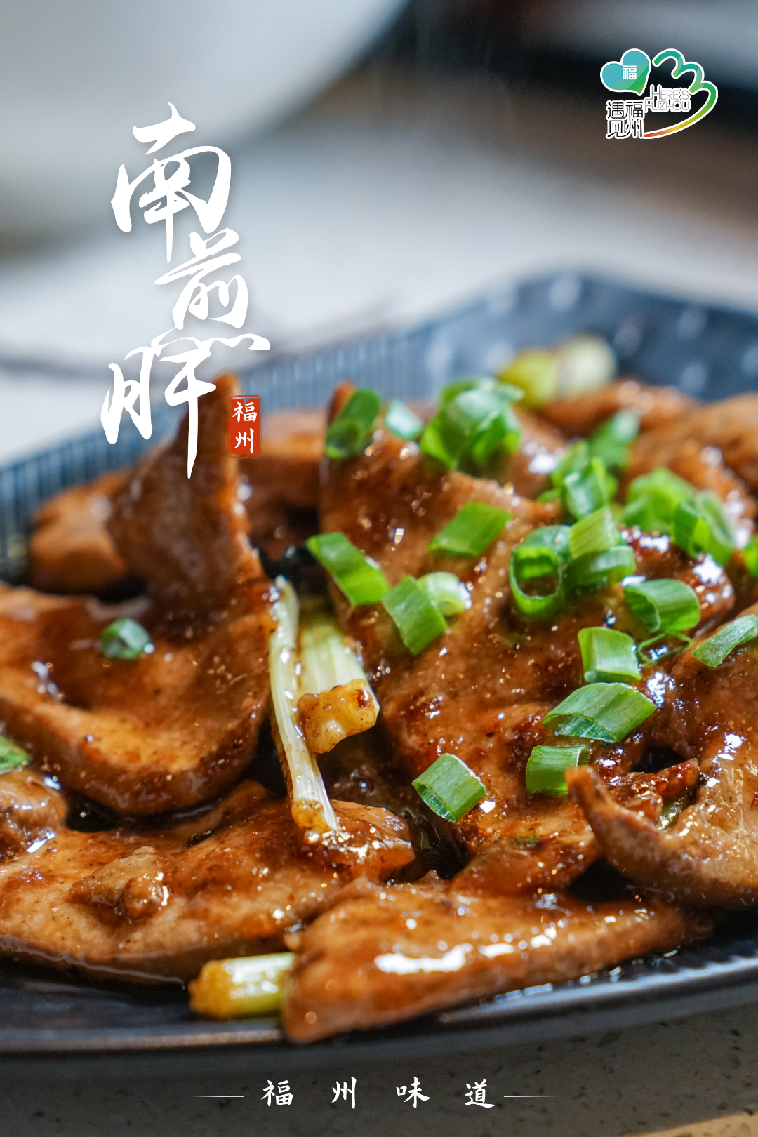 再获殊荣！三坊七巷入选“中国美食旅游十街”