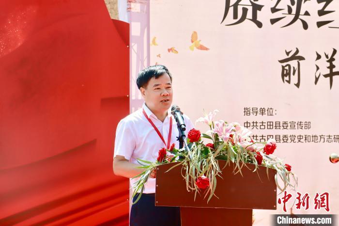 福建省政协秘书长陆开锦致辞。吴允杰摄