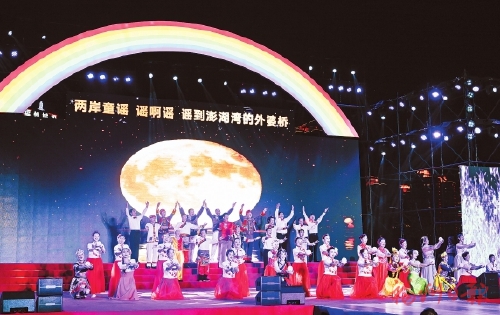 一脉相承童谣乐　两岸共叙中华情