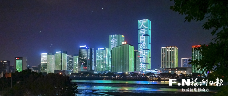 福州都市圈共建共治共享“生态圈” 福州都市圈共建共治共享“生态圈”