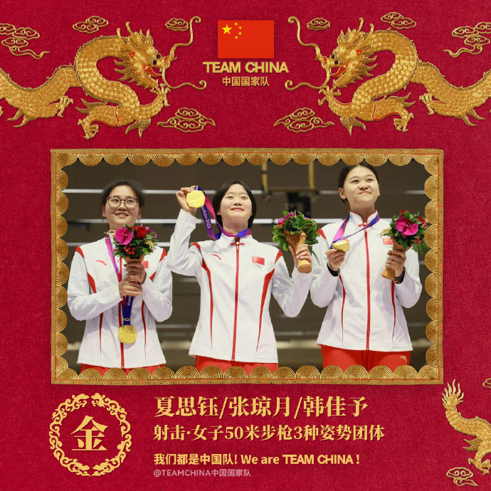 图片来源:TEAM CHINA 官方微博 图片来源:TEAM CHINA 官方微博