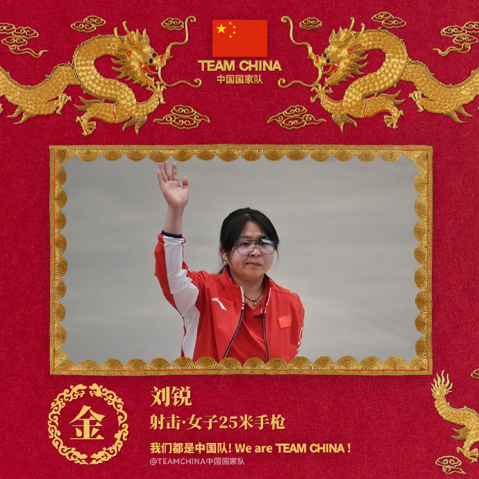 图片来源:TEAM CHINA 官方微博 图片来源:TEAM CHINA 官方微博