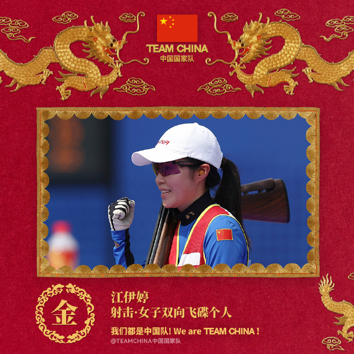 图片来源:TEAM CHINA 官方微博 图片来源:TEAM CHINA 官方微博