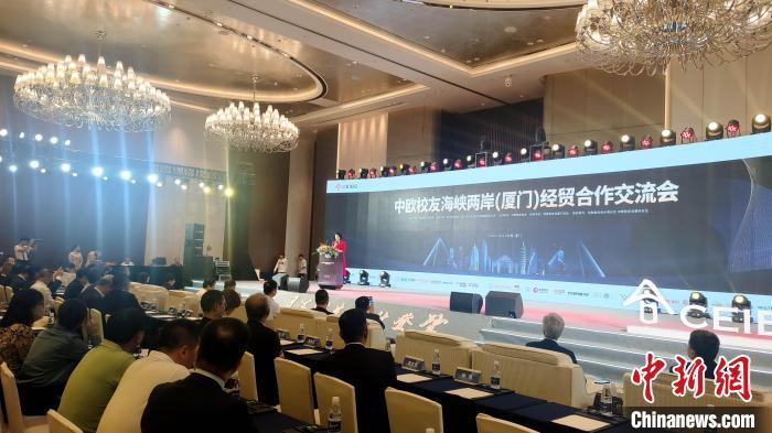 中欧校友海峡两岸经贸合作交流会21日在厦门举办。　　中新网记者 杨伏山摄