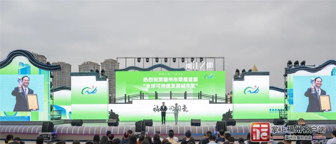 福州亮了！闪耀全球！