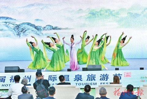第十三届福州国际温泉旅游节开幕