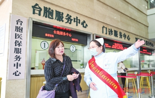 平潭在全省率先推出全流程台胞医疗服务