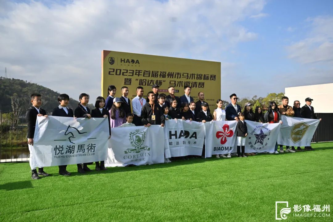 策马奔腾!福州首届马术锦标赛开幕! 策马奔腾!福州首届马术锦标赛开幕!