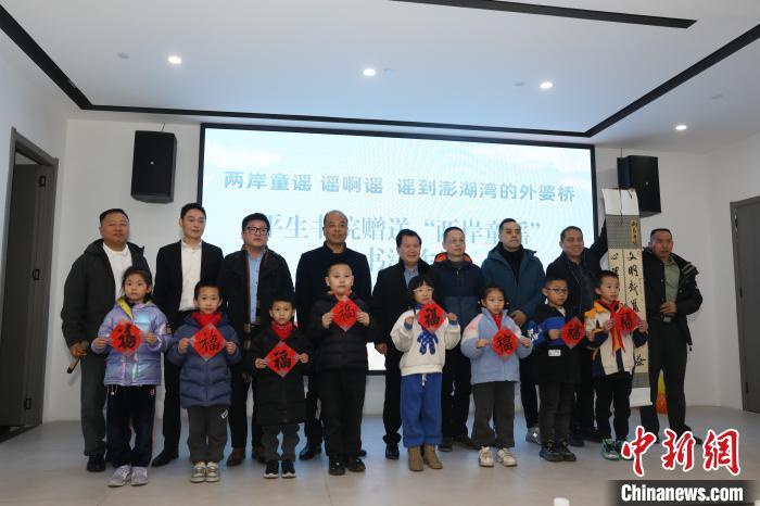 两岸童谣之旅创新创业驿站启动仪式在福州市马尾区海峡高新双创产业园举行。陈晓静 摄