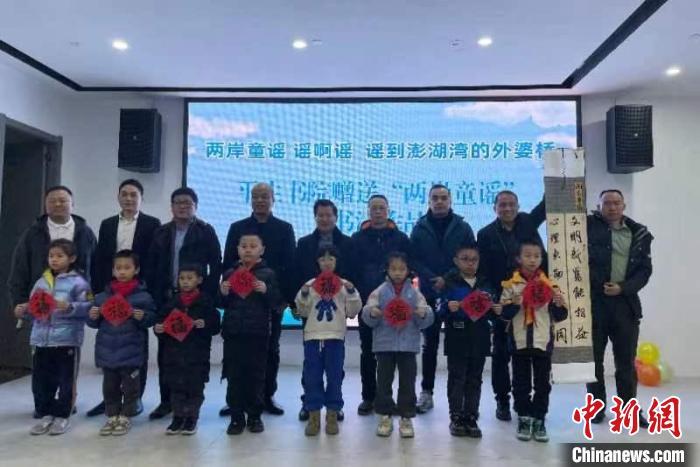 两岸童谣之旅创新创业驿站启动仪式在福州市马尾区海峡高新双创产业园举行。陈晓静 摄