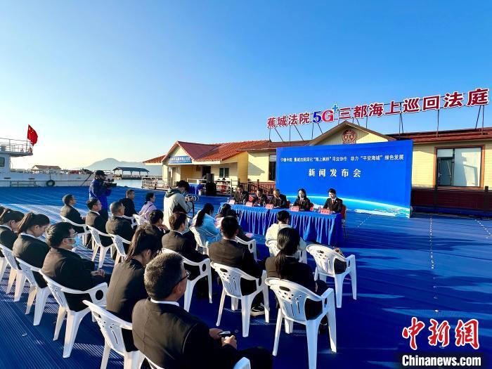 宁德市中级人民法院、宁德市蕉城区人民法院联合举行新闻发布会。吴允杰 摄