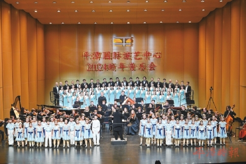 中西合璧奏响新年交响盛宴