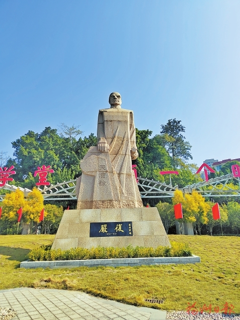 严复“重返”母校