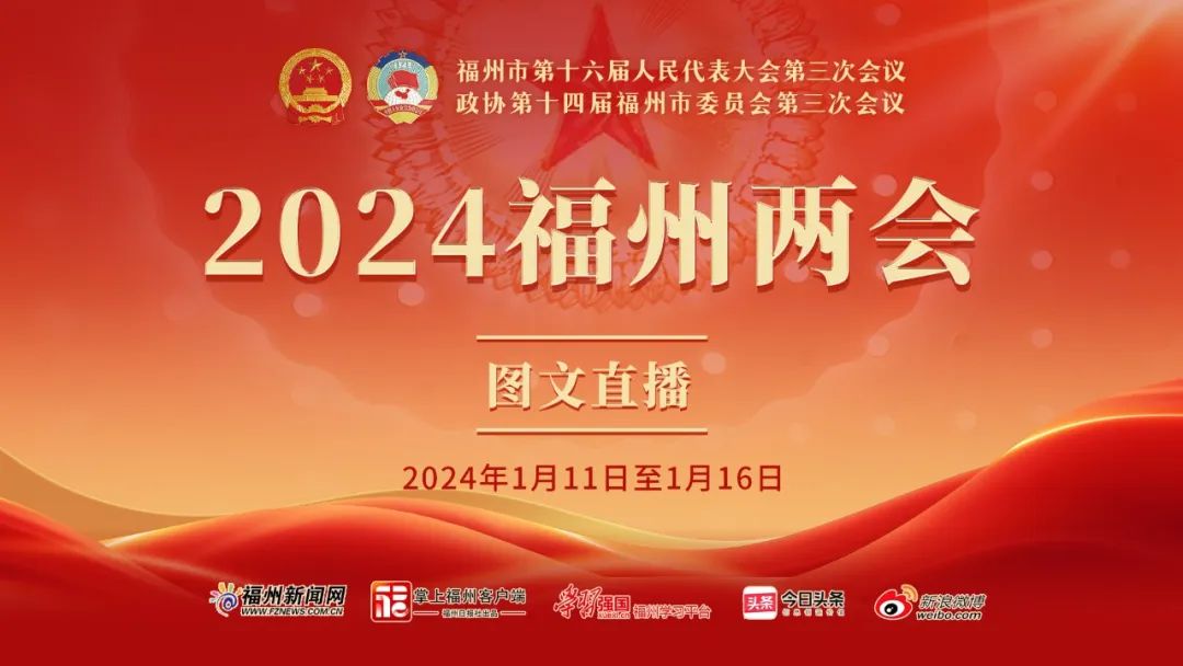 福州最新照片曝光！