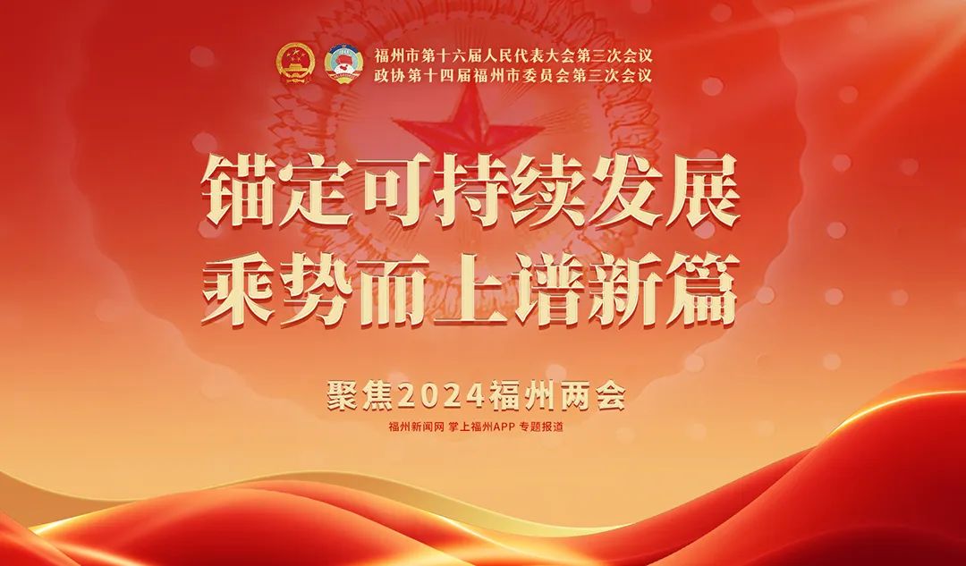 福州最新照片曝光！