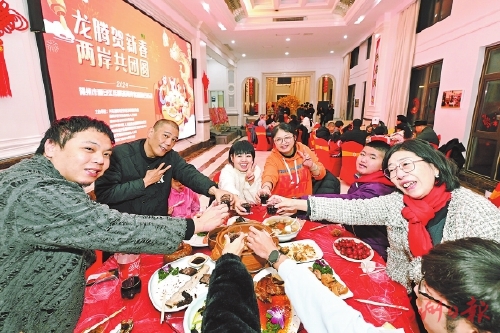 一桌两岸团圆饭上的四个收获