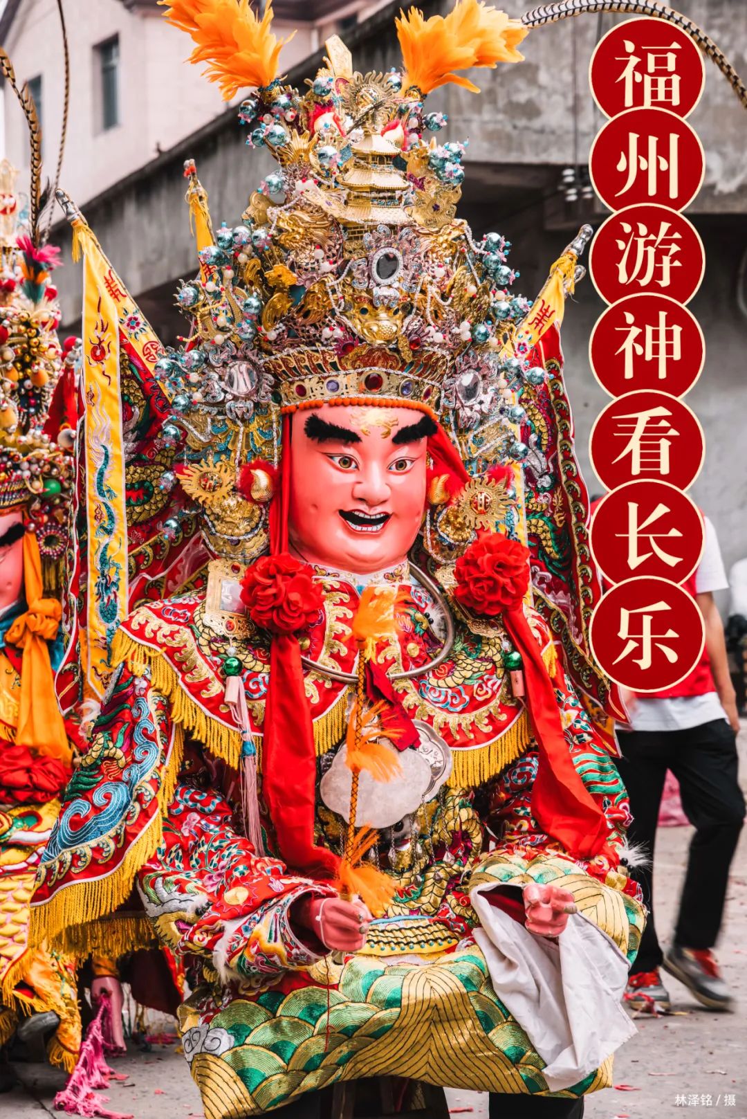 爆火!福州游神“天花板”! 爆火!福州游神“天花板”!