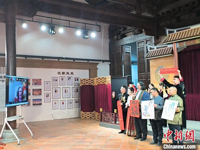 2月27日晚，“和谐节日——走进中国历史文化名城漳州”线上文化交流活动在福建漳州市举办，图为活动现场送祝福环节。漳州市外办供图