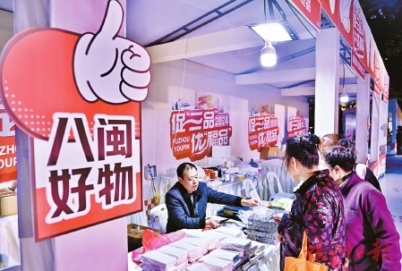 “福州优品”消费节亮相闽江之心